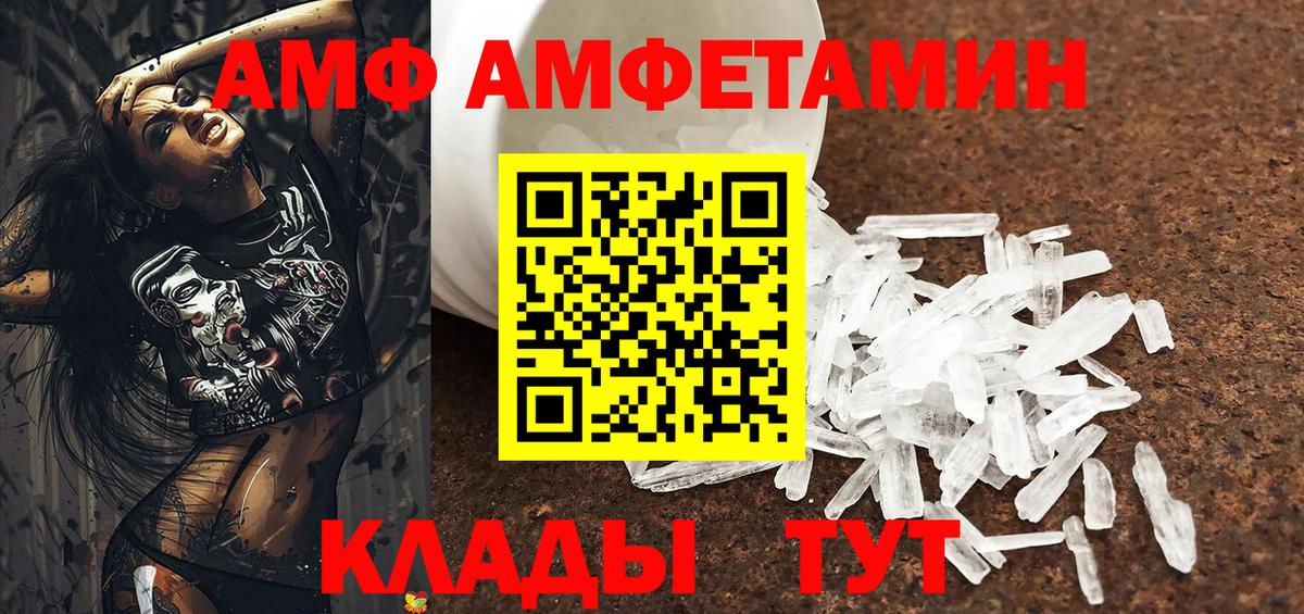 Нововоронеж  Амфетамин Розовый  Вход с VPN 