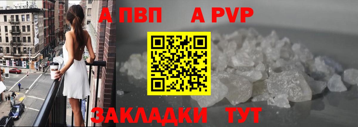 А ПВП СК  Вход с VPN  Нововоронеж  A-PVP СК КРИС 