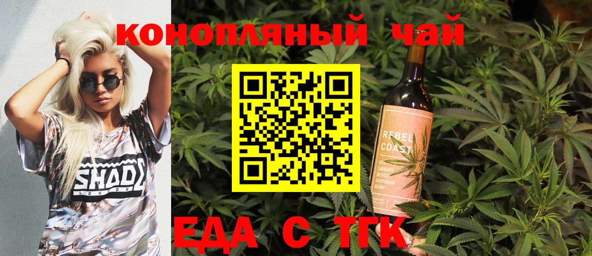 Нововоронеж  Еда ТГК конопля  Вход с VPN 