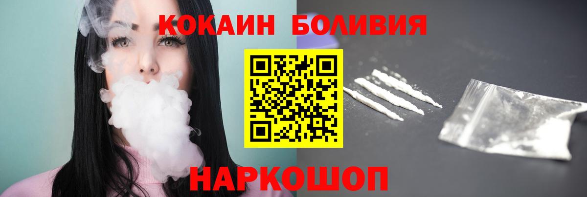 COCAIN VHQ  Кокаин  Нововоронеж  Вход с VPN 