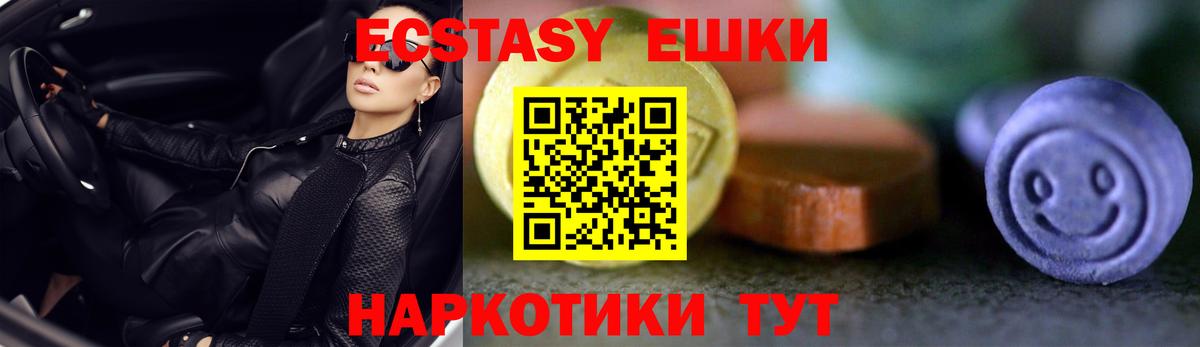 Экстази Cube Нововоронеж