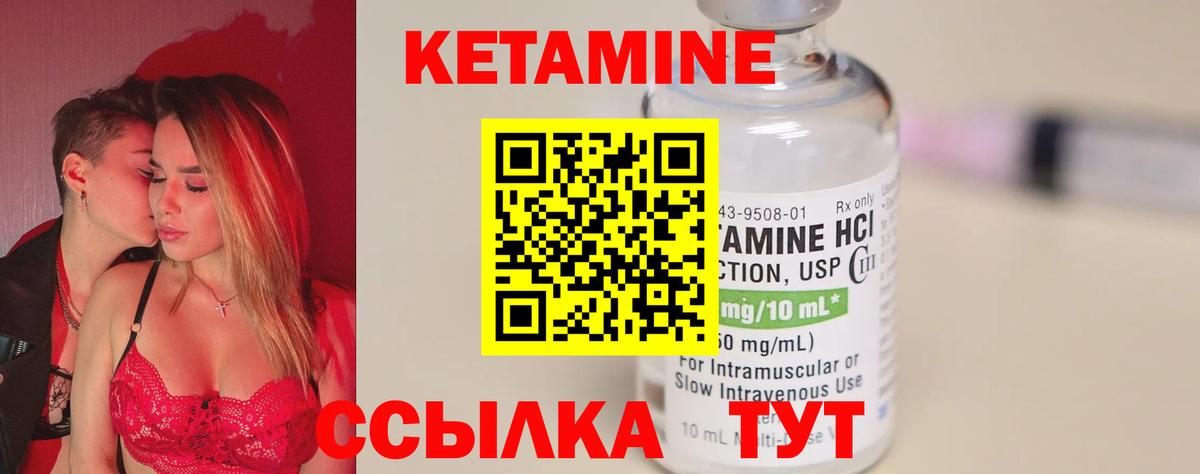 КЕТАМИН ketamine  Вход с VPN  КЕТАМИН ketamine  Нововоронеж 