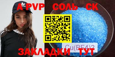 тгк Ставрополь