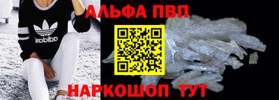 меф VHQ Старая Купавна