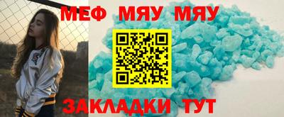 меф VHQ Старая Купавна