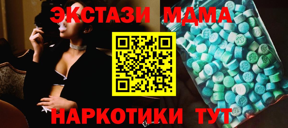 МДМА кристаллы Нововоронеж