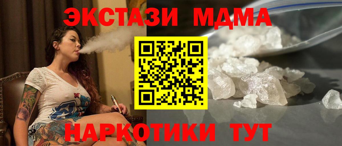 MDMA  MDMA crystal  MDMA кристаллы  Вход с VPN  Нововоронеж 