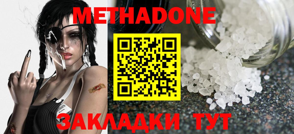Нововоронеж  Метадон methadone  Вход с VPN 